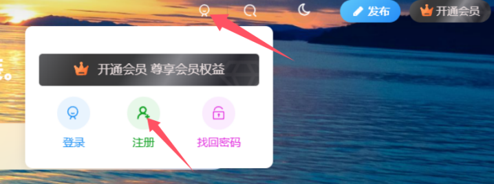 注册账号的方法-包印学堂