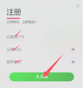 图片[2]-注册账号的方法-包印学堂