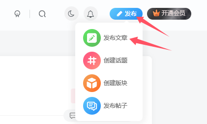 发布文章的方法-包印学堂