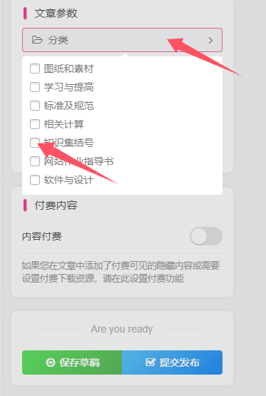 图片[3]-发布文章的方法-包印学堂