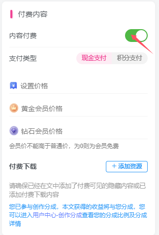 图片[5]-发布文章的方法-包印学堂