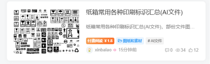图片[12]-发布文章的方法-包印学堂
