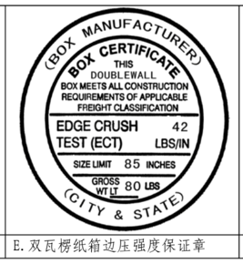图片[4]-纸箱质量保证章(BMC)详解-包印学堂