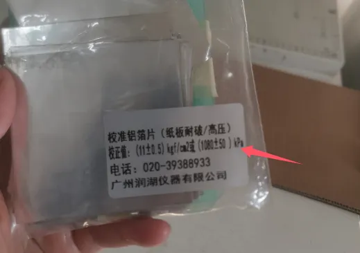图片[3]-三层纸板耐破度的计算公式与实测探索与验证-包印学堂