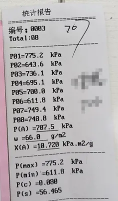 图片[7]-三层纸板耐破度的计算公式与实测探索与验证-包印学堂