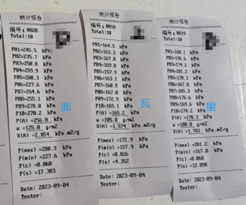 图片[16]-三层纸板耐破度的计算公式与实测探索与验证-包印学堂