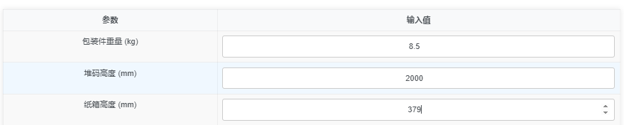 图片[4]-依据GB/T 6543，你的纸箱需要多少抗压？ 抗压计算工具介绍-包印学堂