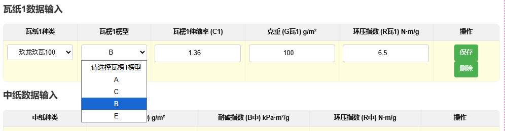 图片[4]-原纸到纸箱物理性能正向推导计算工具介绍-包印学堂