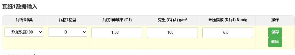 图片[6]-原纸到纸箱物理性能正向推导计算工具介绍-包印学堂