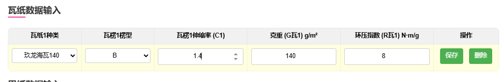 图片[7]-三层纸板边压强度与耐破强度估计公式介绍-包印学堂