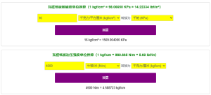 纸包装常用计量单位换算工具介绍-包印学堂